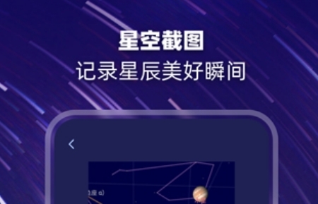 观星最新版app下载