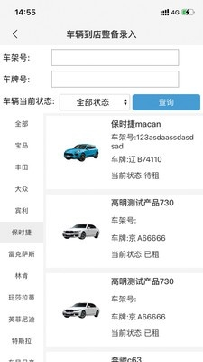 枫叶租车APPapp下载