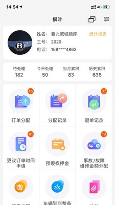 枫叶租车APPapp下载