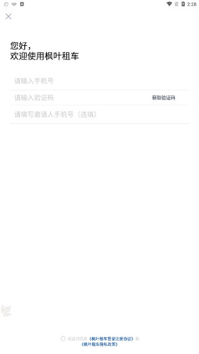 枫叶租车APPapp下载
