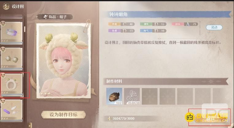 无限暖暖钝钝嫩角设计图怎样获得