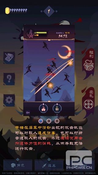 影子刀客游戏下载