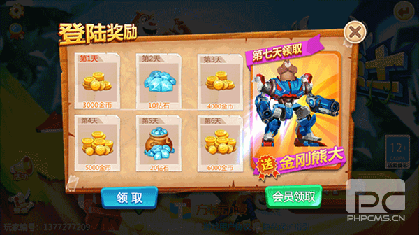 熊出没森林勇士无限金币钻石版游戏下载