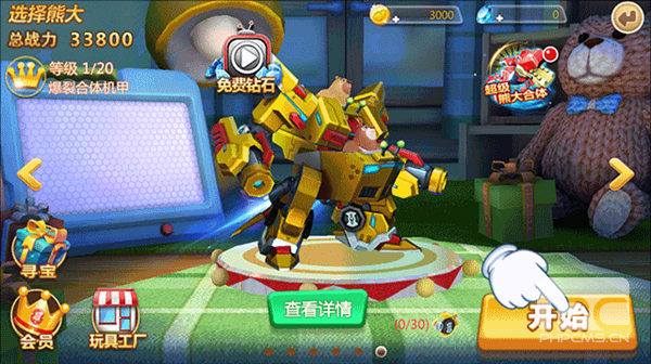 熊出没森林勇士无限金币钻石版游戏下载
