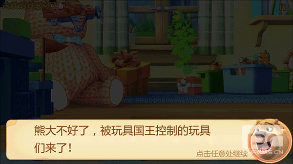 熊出没森林勇士无限金币钻石版游戏下载