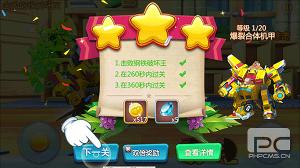 熊出没森林勇士无限金币钻石版游戏下载