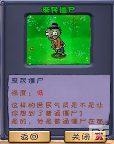 植物大战僵尸长城版破解版游戏下载