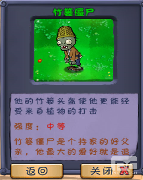 植物大战僵尸长城版破解版游戏下载