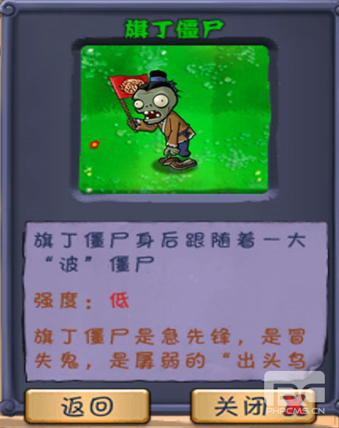 植物大战僵尸长城版破解版游戏下载