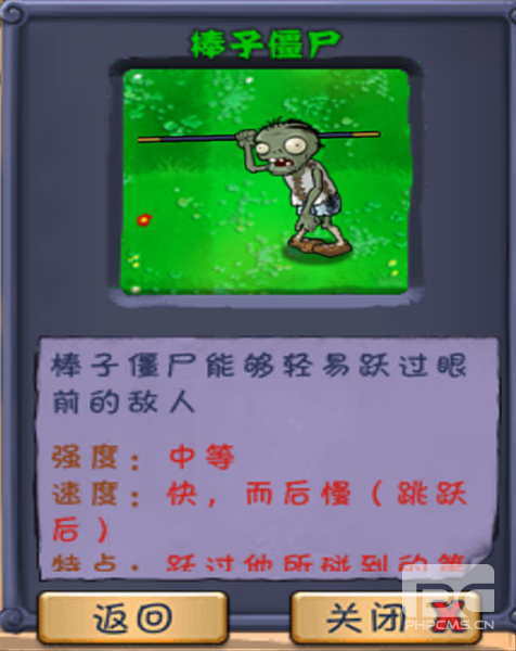 植物大战僵尸长城版破解版游戏下载