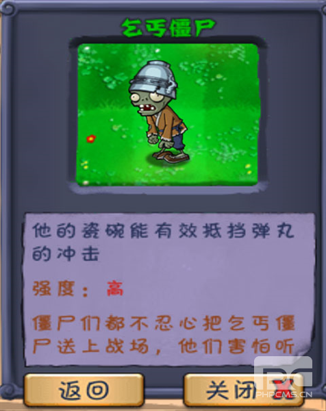 植物大战僵尸长城版破解版游戏下载