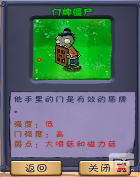 植物大战僵尸长城版破解版游戏下载