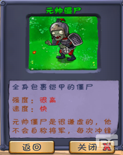 植物大战僵尸长城版破解版游戏下载