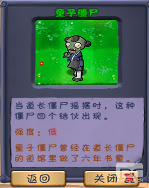 植物大战僵尸长城版破解版游戏下载