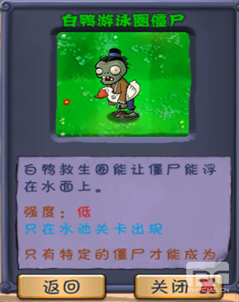 植物大战僵尸长城版破解版游戏下载