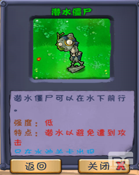 植物大战僵尸长城版破解版游戏下载