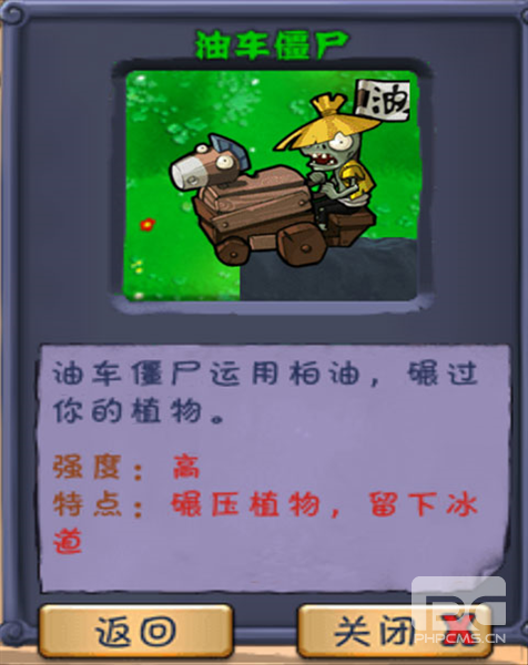 植物大战僵尸长城版破解版游戏下载