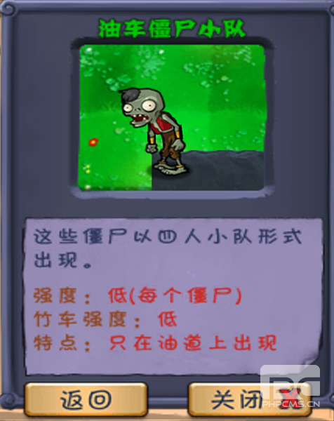 植物大战僵尸长城版破解版游戏下载