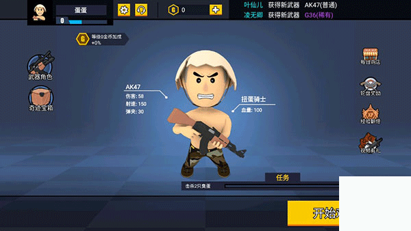 消灭臭蛋手机版游戏下载