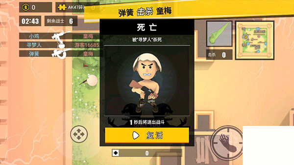 消灭臭蛋手机版游戏下载