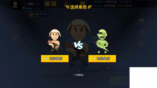 消灭臭蛋手机版游戏下载