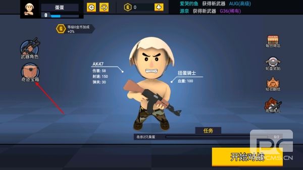 消灭臭蛋手机版游戏下载