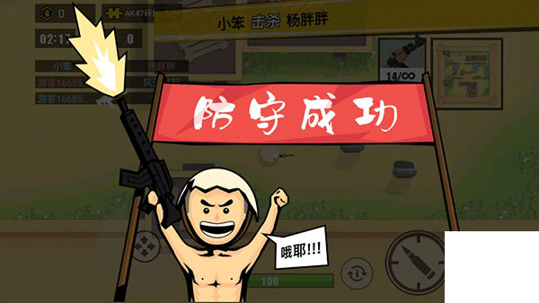 消灭臭蛋手机版游戏下载