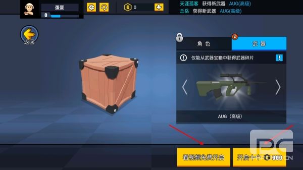 消灭臭蛋手机版游戏下载