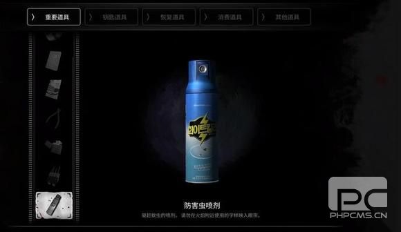 恐怖学校白色情人节MOD内置菜单版游戏下载