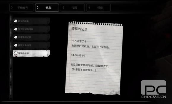 恐怖学校白色情人节MOD内置菜单版游戏下载