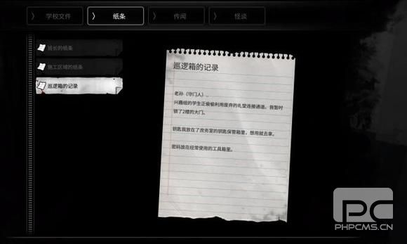 恐怖学校白色情人节MOD内置菜单版游戏下载
