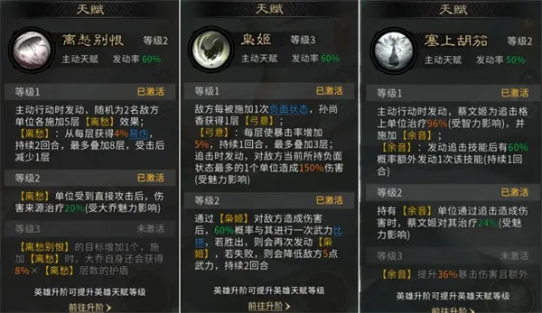 三国天下归心孙尚香阵容玩法攻略