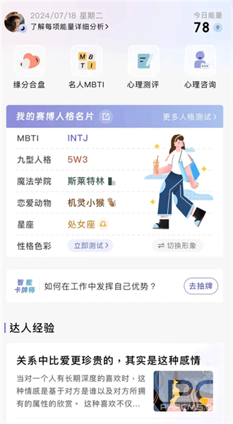 月食心理社区app下载