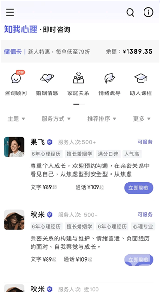 月食心理社区app下载