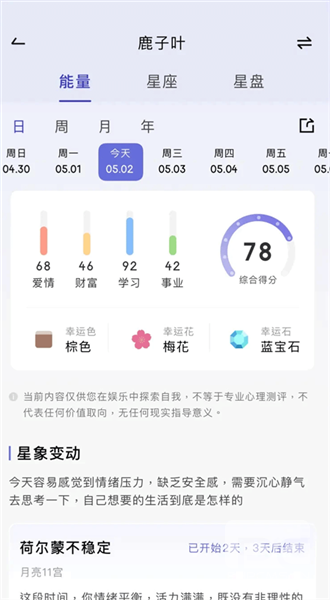 月食心理社区app下载