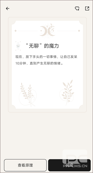 月食心理社区app下载