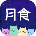 月食心理社区app