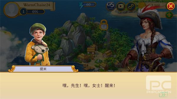 遗世珍宝寻物三消游戏下载