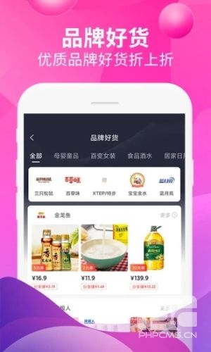 即省app下载