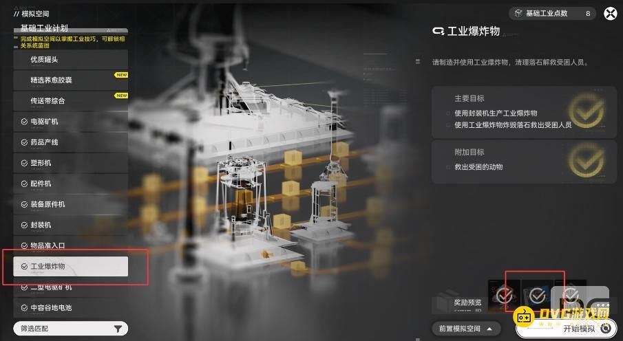 明日方舟终末地有红色裂缝的大石头怎么打开