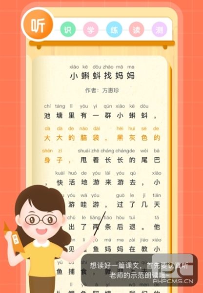 朗朗书声最新版app下载