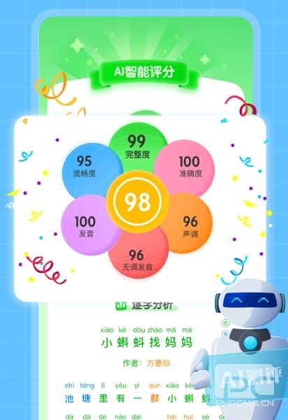 朗朗书声最新版app下载