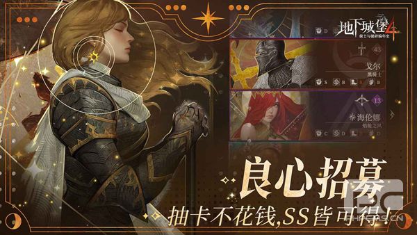 地下城堡4正版手游下载
