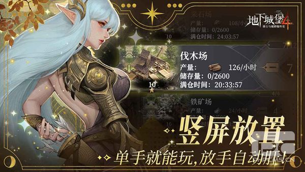 地下城堡4正版手游下载