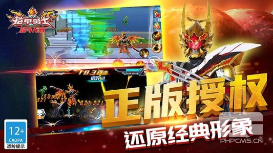 铠甲勇士格斗无双游戏下载