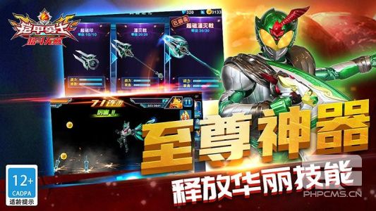 铠甲勇士格斗无双游戏下载