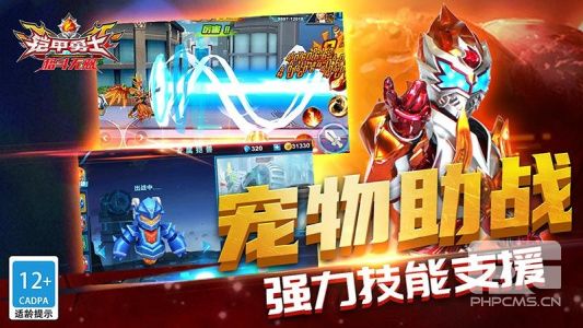 铠甲勇士格斗无双游戏下载
