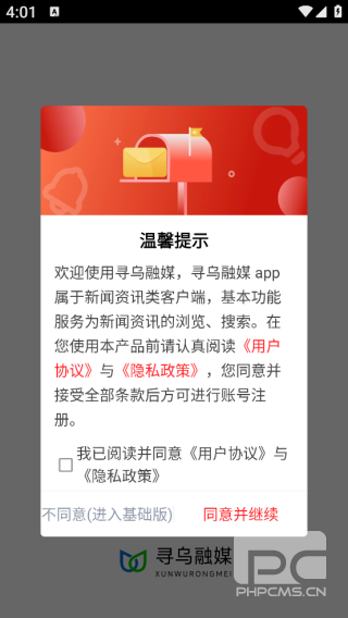 寻乌融媒客户端app下载