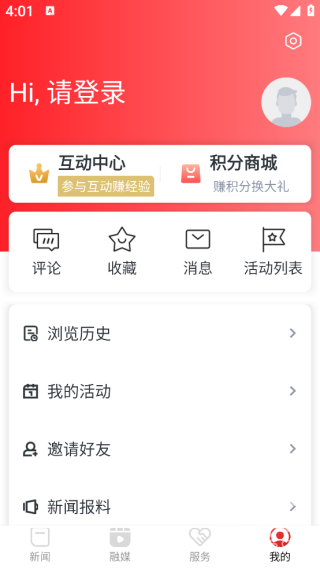 寻乌融媒客户端app下载