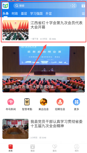 寻乌融媒客户端app下载